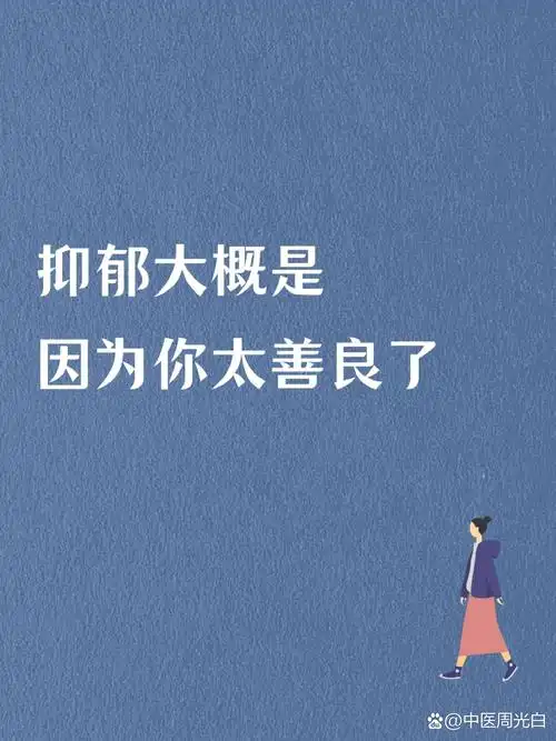 他们把内心的愤怒,焦虑,惶恐都深深埋藏起来,用善意温柔的一面与