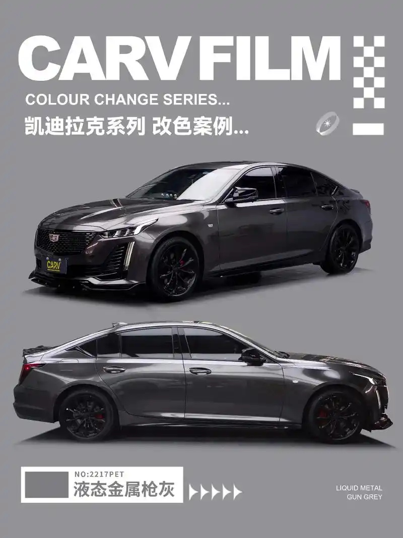 【凯迪拉克ct5】传统灰暗的结界.炫目而独特的枪灰颜色 灰的 - 抖音