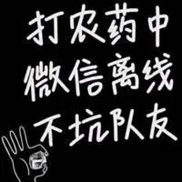 不在线头像文字_微信头像图片大全