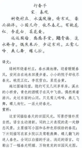 【每日读诗】行香子 秦观(1092)