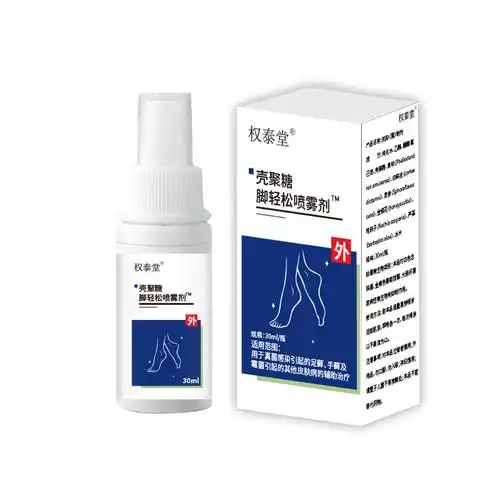 壳聚糖脚轻松喷雾剂30ml/瓶家中必备外用抑菌喷剂支持代发-阿里巴巴