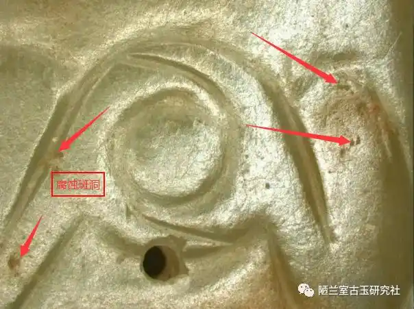 古玉风化鉴定(古玉砣工腐蚀痕迹鉴定)古玉绺裂老化痕迹鉴定