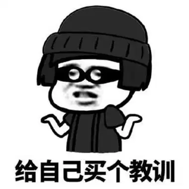 大家好我是骗子系列表情包花钱买教训微信表情包大全搞笑带字