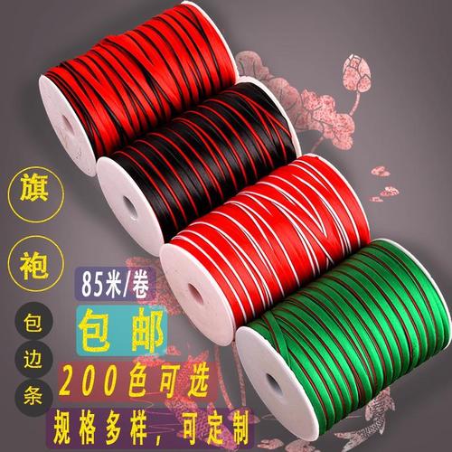 包边条滚边带 旗袍斜裁撞色滚边条斜纹条 厂家直销可定制开票