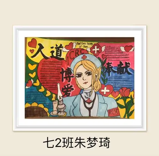 淳化中学红十字会开展红十字手抄报活动