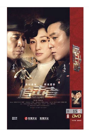 包邮正版电视剧碟片光盘 追击者 珍藏版 15dvd 朱雨辰 李小冉