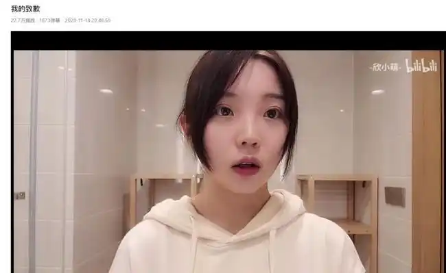 昨天晚上,欣小萌对该视频内容进行致歉.