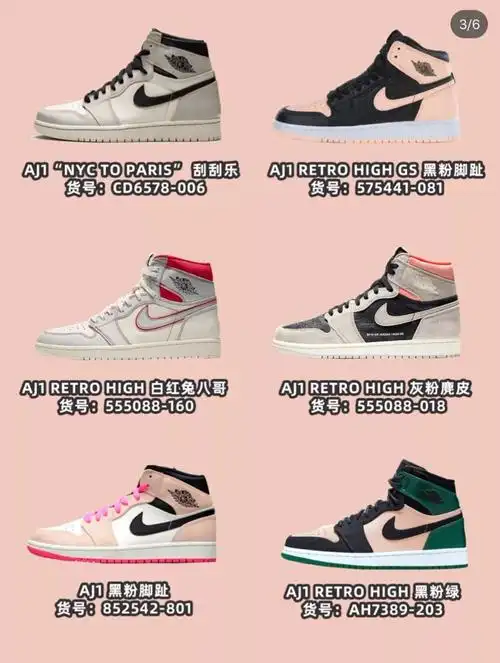 这个可以说是aj1 的本命色了,黑红,白红等配色是经典中的经典