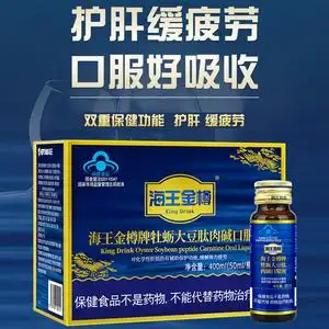 肽肉碱口服液酒后保护肝损伤搭解酒片醒酒fy润德大药房旗舰店1