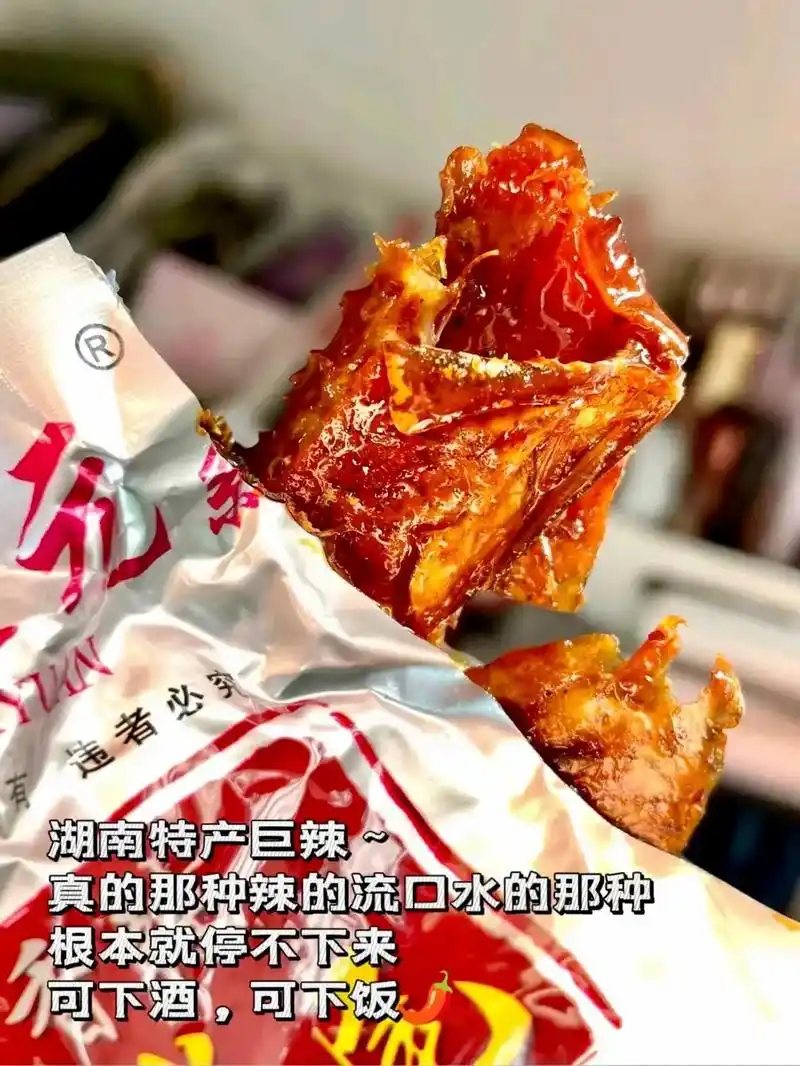 这个是众多款辣条里我个人觉得最辣的一款,鱼肉很香,有点烟熏那味,刚