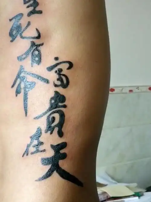 生死有命,富贵在天_纹身图案手稿图片_鹏纹艺画的纹身作品集