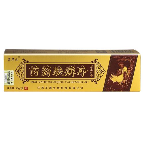 灵华山苗药肤鲜净15克癣膏肤瘙痒肤毒藓痒净外用杀菌【买2贈1,3贈2,5