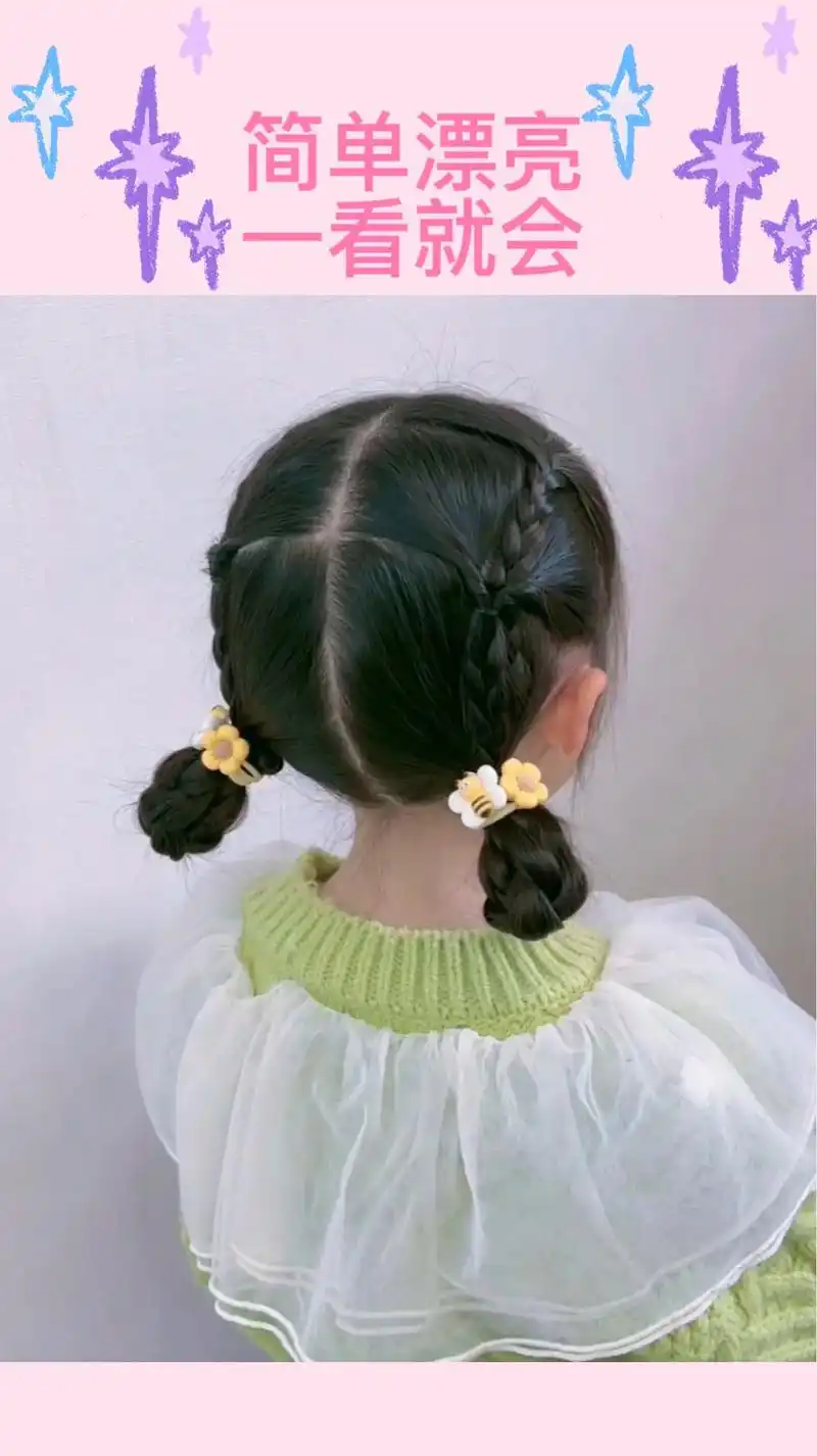 女童发型简单又好看 - 抖音