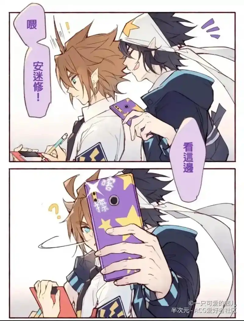 凹凸世界 #雷安 #图片来自网络 #漫画推荐 #不喜勿喷  - 抖音