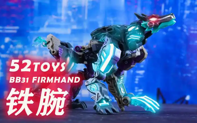 定格动画不对称之美52toys猛兽匣铁腕变形动作展示