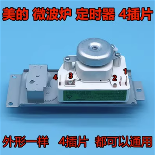 通用微波炉配件 微波炉定时器vfd35m106iieg100%全新