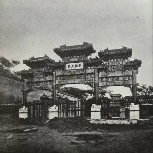 国子监,讲授古代经典的地方,在雍和宫西边的孔庙里.