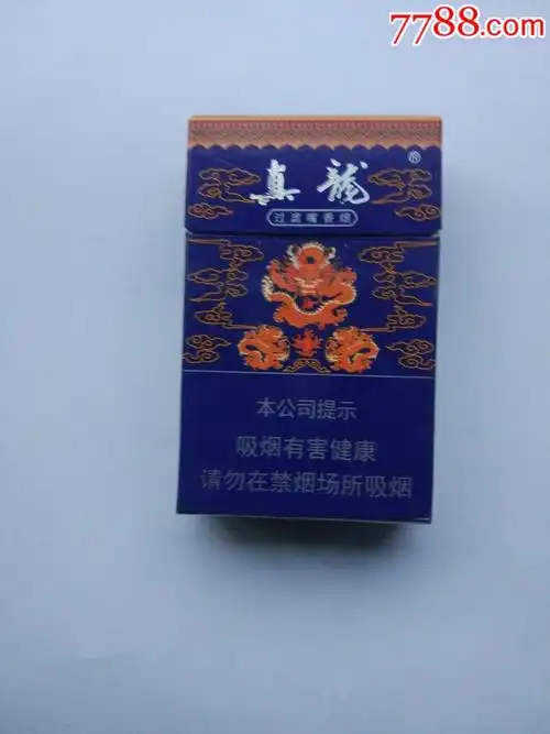 真龙_价格1元_第1张_7788收藏__收藏热线