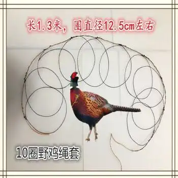 水鸡毛鸡脖套线套门套地套绊脚吊脚鸟套抓竹鸡工具 野鸡绳套10圈(1个)