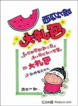 校园文艺节手绘pop