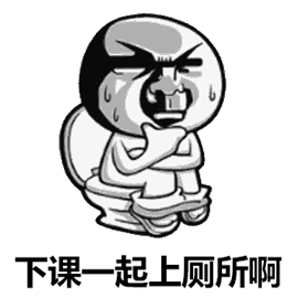 线下课啦图片_线下课啦动态图_线下课啦表情包gif动图下载_soogif