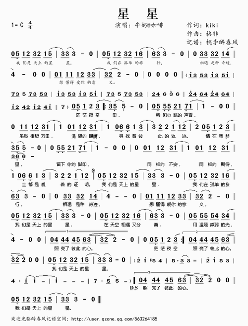 星星_简谱_搜谱网
