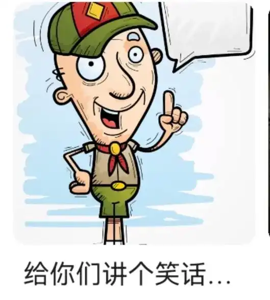 贻笑大方98.贻笑大方98 我用实际行动诠释了一个笑话98  - 抖音