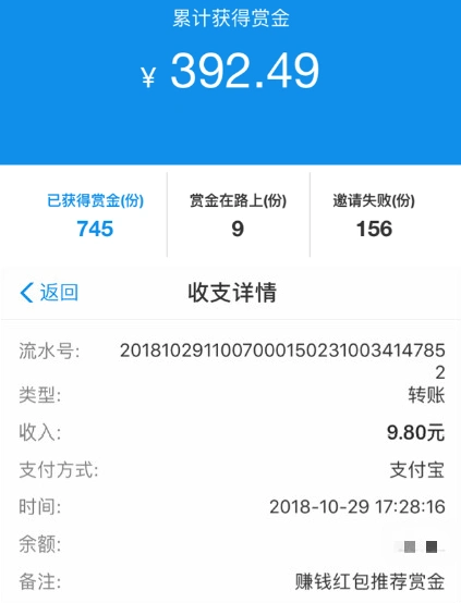 教大家一个支付宝赚零花钱的方法