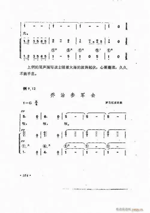歌曲手风琴伴奏的编配61-137