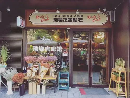 她们想开花店和咖啡馆,于是这家店就诞生了.