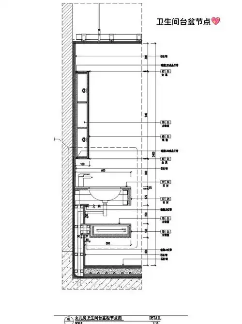 不得不看的卫生间台盆柜节点图