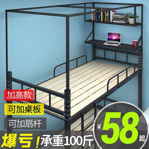 可伸缩 宿舍支架杆 学生床帘遮光蚊帐上铺下铺带架子杆子寝室床架