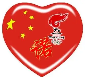 帮我做个带"诺"字的中国心qq头像呗