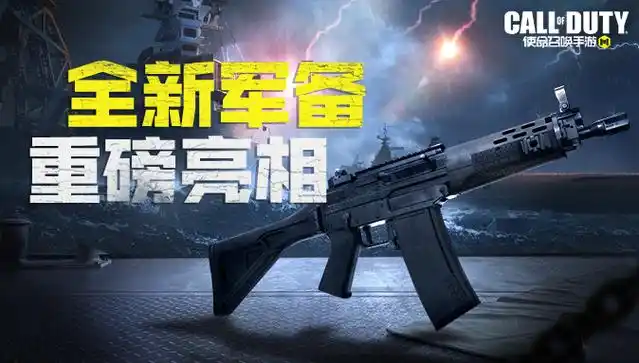 使命召唤手游官方网站腾讯游戏