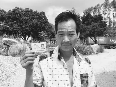 村民兰金明拿着身份证,向记者讲述他的烦恼.