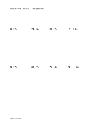 三年级除法用竖式计算练习题pdf3页