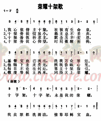 赞美诗歌十亏欠简谱,十亏欠歌词歌谱-图片大观-奇异网