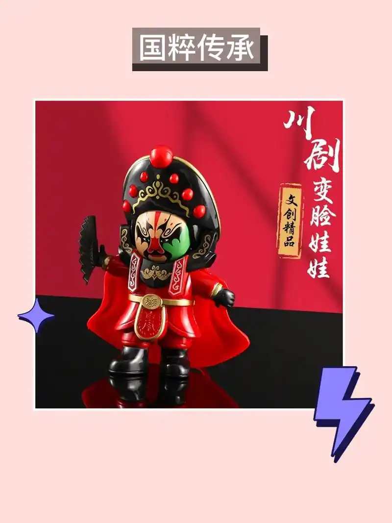 快来,京剧变脸娃娃!