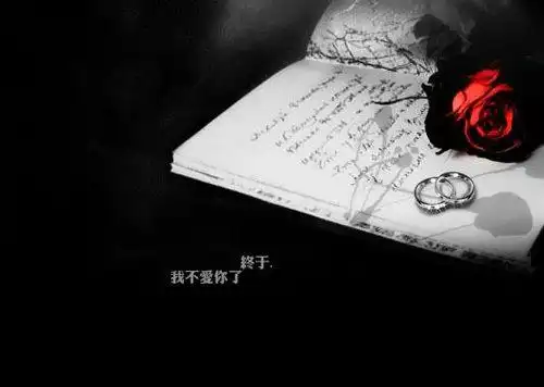 求非主流黑白伤感头像! 不要人物的 !