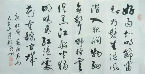 当代书法家:康永明:研修欧楷.行草书:唐诗三百首代表作