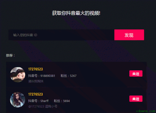 网页版抖音抖音短视频电脑版官方玩法攻略含模拟器