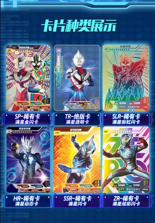 捡漏特价奥特曼卡片金卡册收藏册荣耀绝版闪卡收集册满星玩具卡牌全套