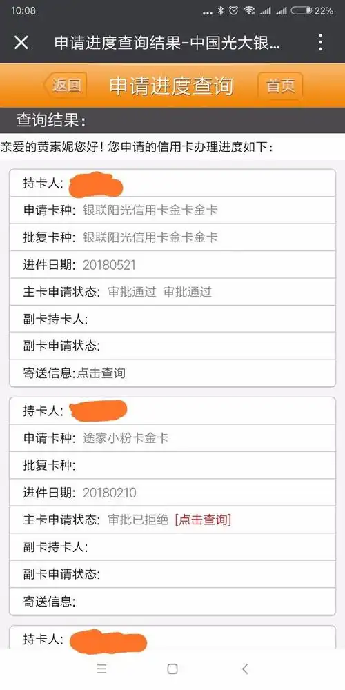 南宁0771,光大银行信用卡面签,审批通过