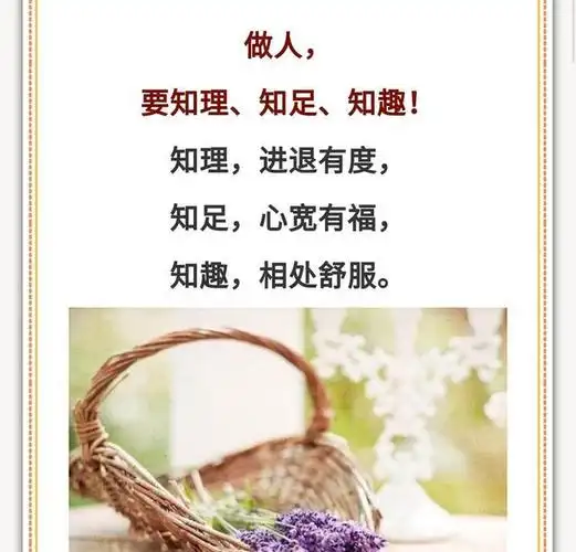 知足常乐,尝过酸甜,才知平淡就好!看完你就明白了!