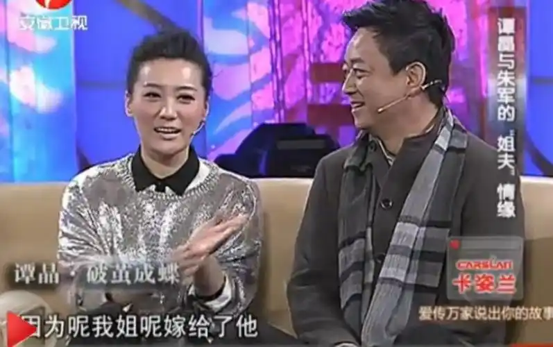 传过绯闻,后来发现是姐夫和小姨子的关系,那谭晶嫁的老公究竟是谁呢?