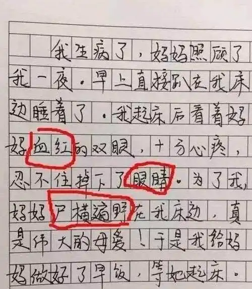 小学生写作文太搞笑!爸爸看了沉默,妈妈看了流泪