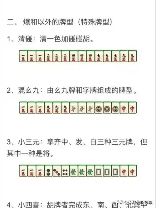 打麻将零基础万能公式!必赢口诀!