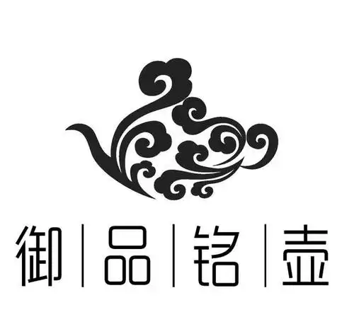 em>御品 /em> em>铭 /em> em>壶 /em>