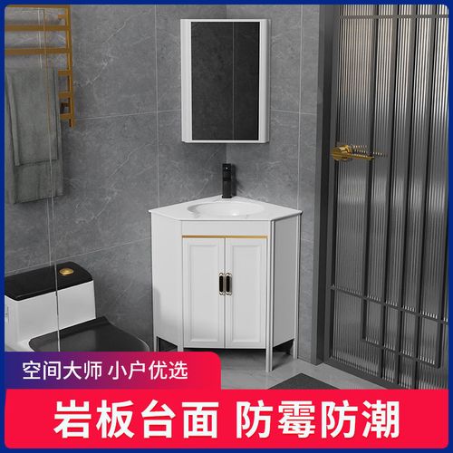 卫生间太空铝三角浴室柜洗手池组合转角洗手盆小户型落地式洗脸盆