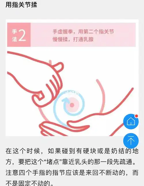 堵奶→乳房按摩手法★堵奶真的痛苦,想要疏通真的非常痛非常非常痛.